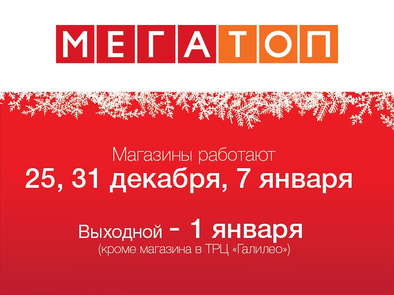Режим Работы Магазинов В Караганде