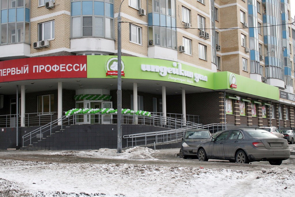 Индейкин Дом Магазины Часы Работы В Москве