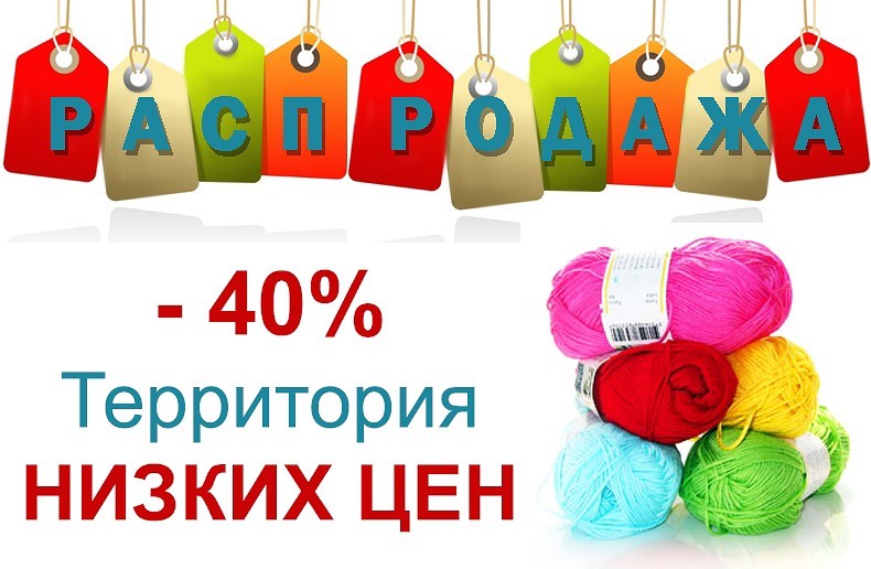 Территория Низких Цен Магазин Одежды