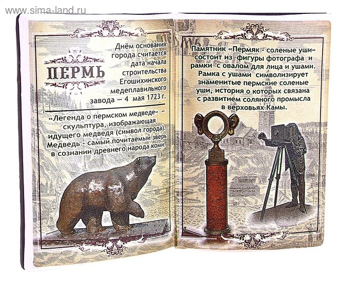 Магазин Легенда Пермь