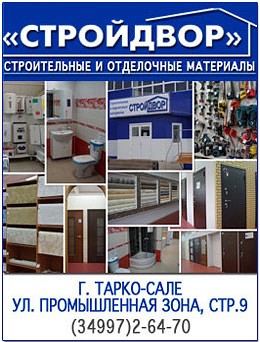 Магазин Техника Сибай Каталог Товаров И Цены
