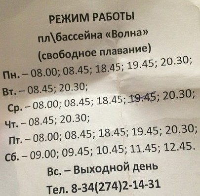 Магазин Семья Хабаровск Режим Работы