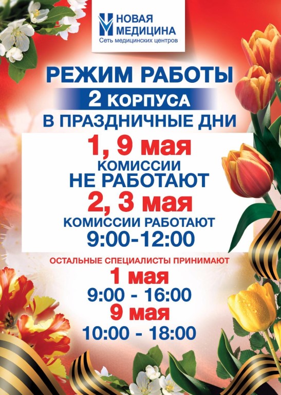 Режим Работы Магазинов В Орехово Зуево