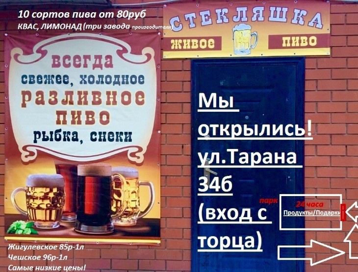Режим Работы Магазина Пивзавод