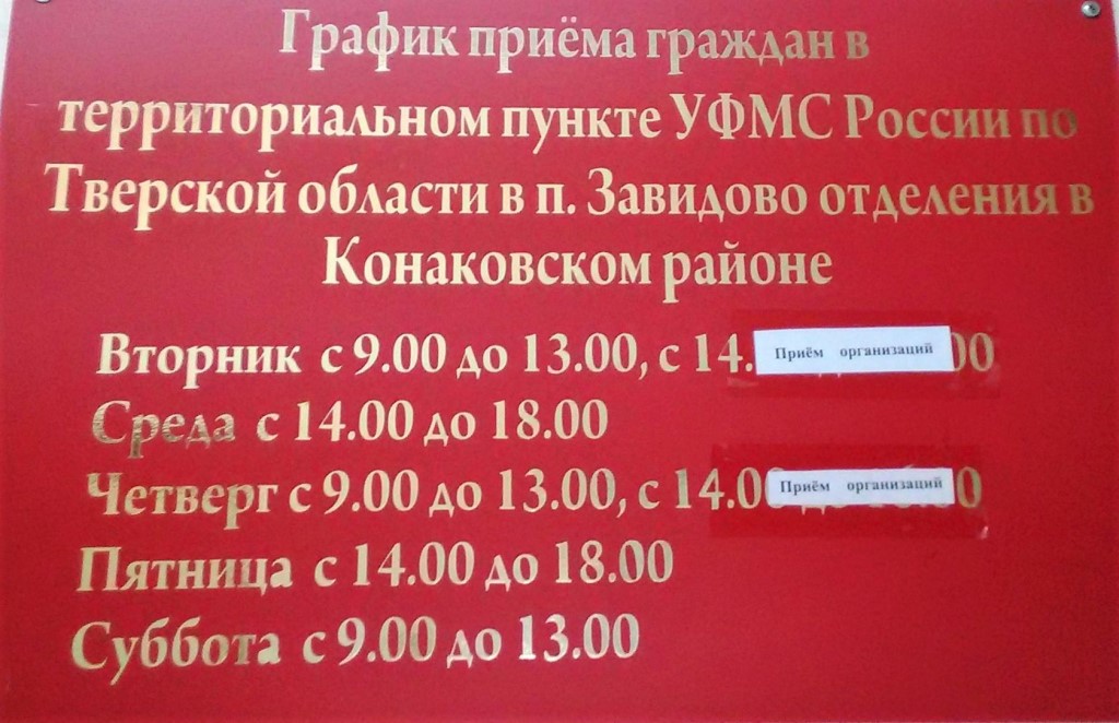 График работы фмс в январе График работы фмс в январе