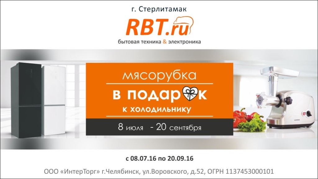 Рбт Красноярск Интернет Магазин Красноярск Официальный
