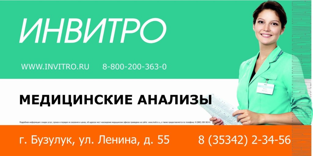 График работы инвитро в новосибирске на январь График работы инвитро в новосибирске на январь