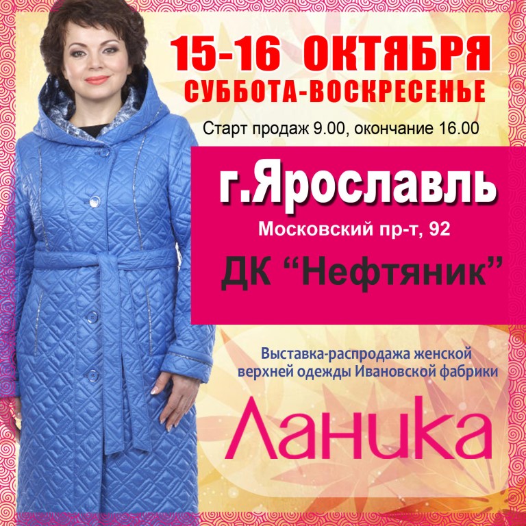 Распродажа Женской Верхней Одежды Интернет Магазин