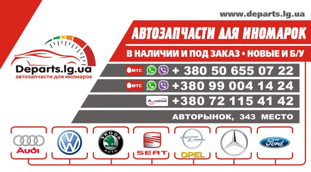 Авто Интернет Магазин Луганск