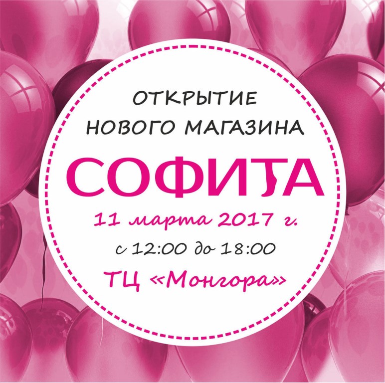 Новый Магазин В Сызрани