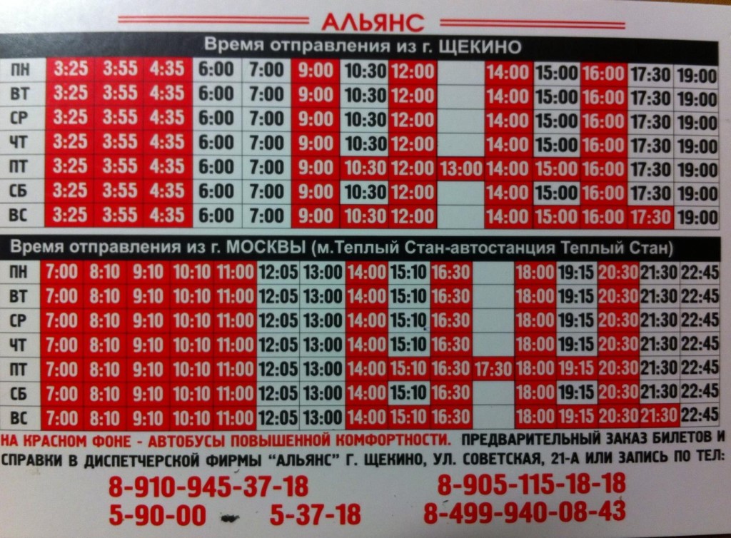 Магазины Щекино Часы Работы