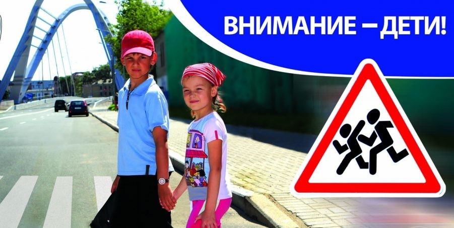 В Грязинском районе проводится мероприятие «ВНИМАНИЕ – ДЕТИ!»