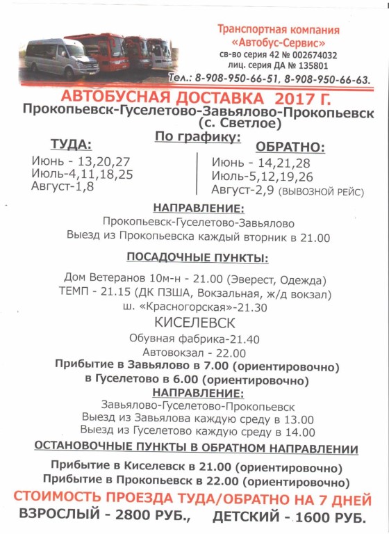 Магазин Эверест Прокопьевск Часы Работы