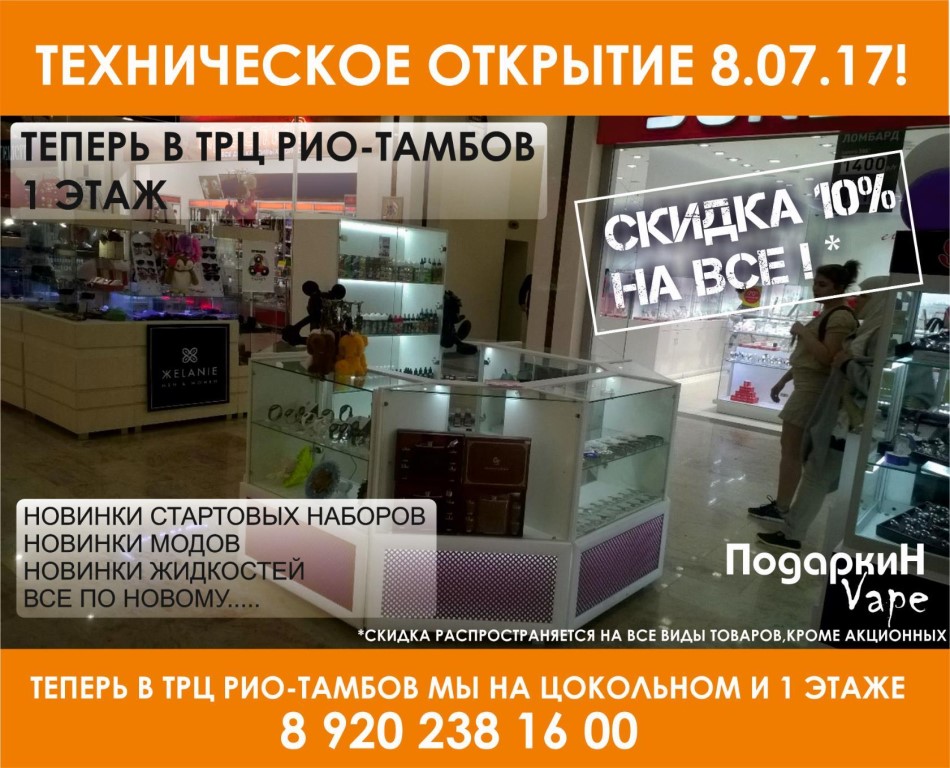 Хорошая Связь Интернет Магазин Тамбов