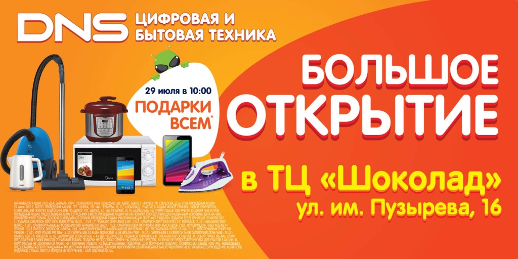 Магазин Днс Вичуга Каталог Товаров