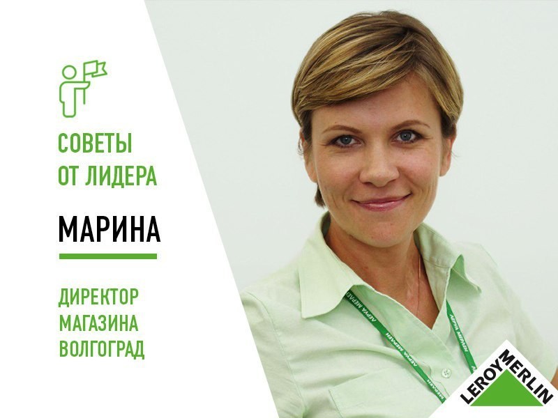 Магазин Мерлен Волгоград
