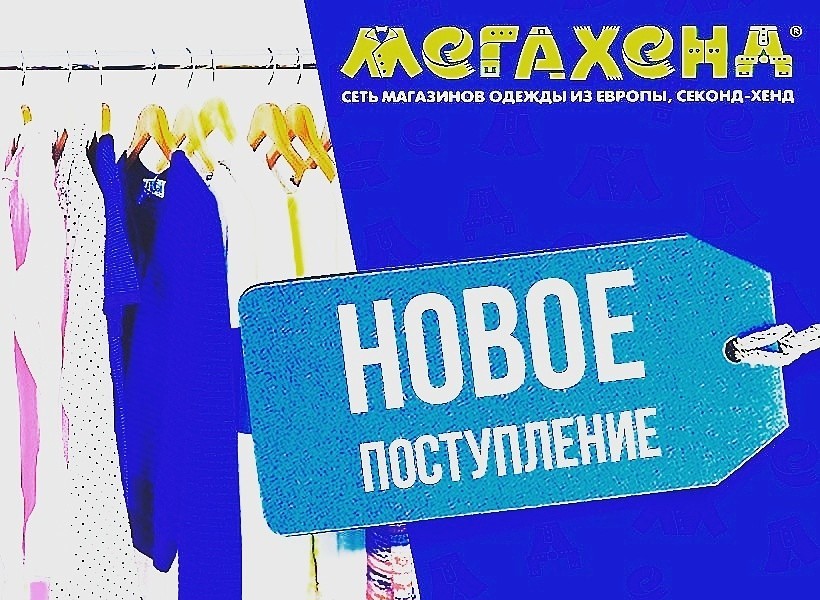 Интернет Магазин Секонд Наложенный Платеж