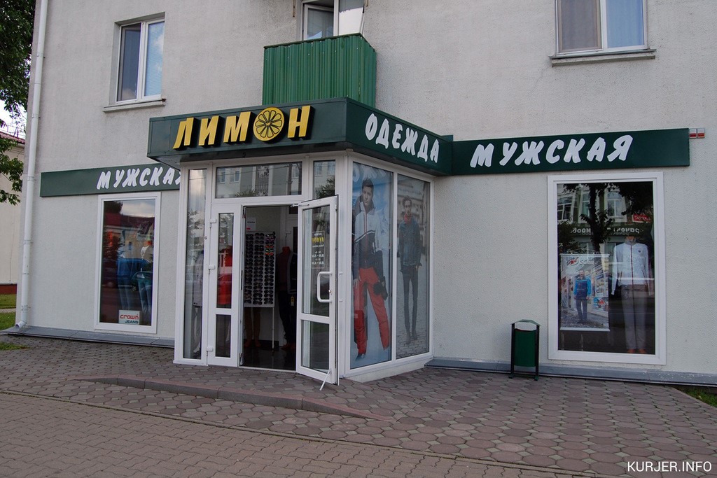 Магазин Лимон Режим Работы