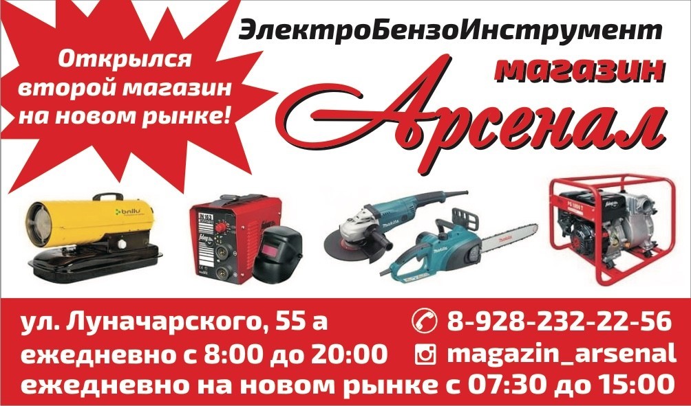 Магазин Арсенал Ярославль Официальный Сайт
