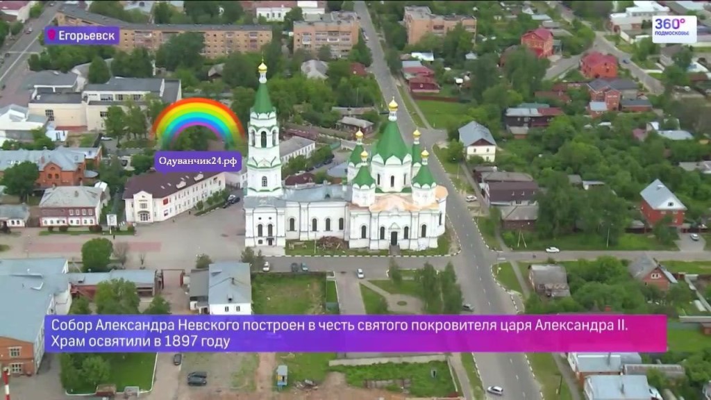 Интернет Магазины В Егорьевске Московской Области