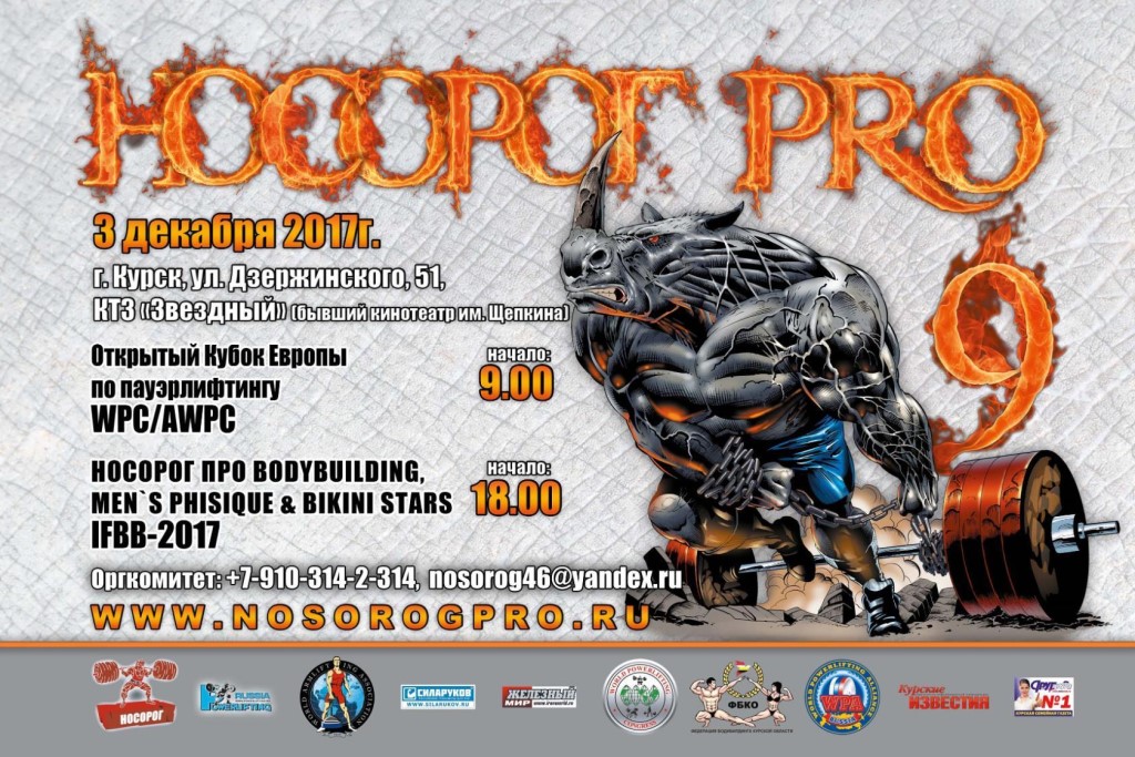 Носорог про курск 7 фото Носорог про курск 7 фото