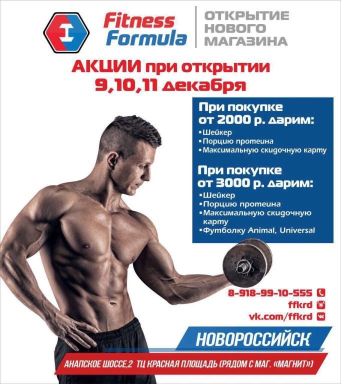 Список Спорт Магазинов