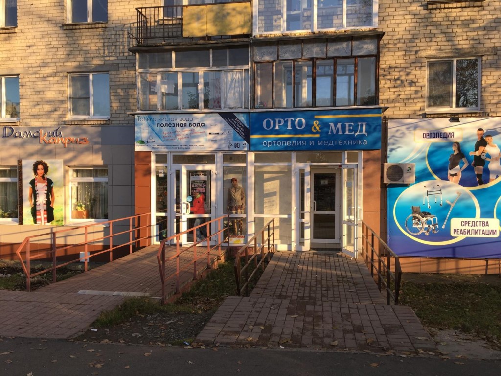 Магазин Ортомир 24