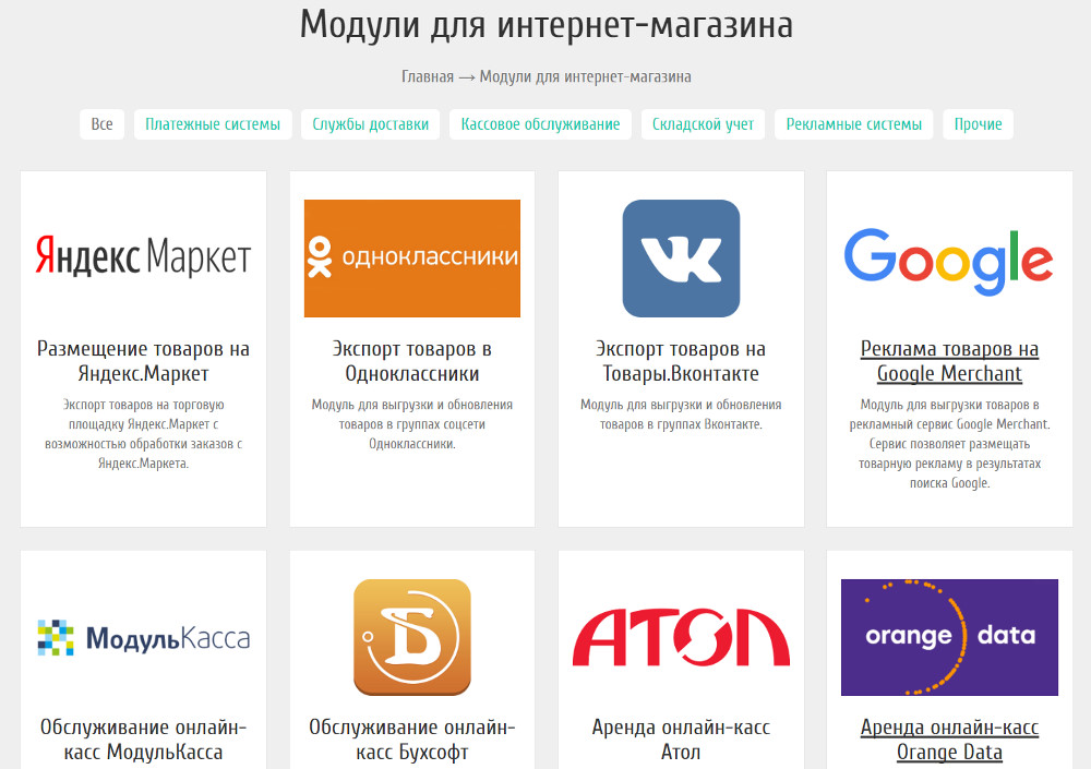 Доставка Для Интернет Магазинов С Кассовым Обслуживанием