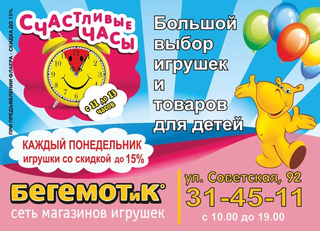 Магазин Игрушки Слова