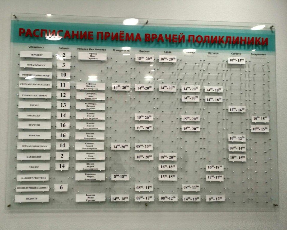 График работы уфа 50 лет ссср График работы уфа 50 лет ссср