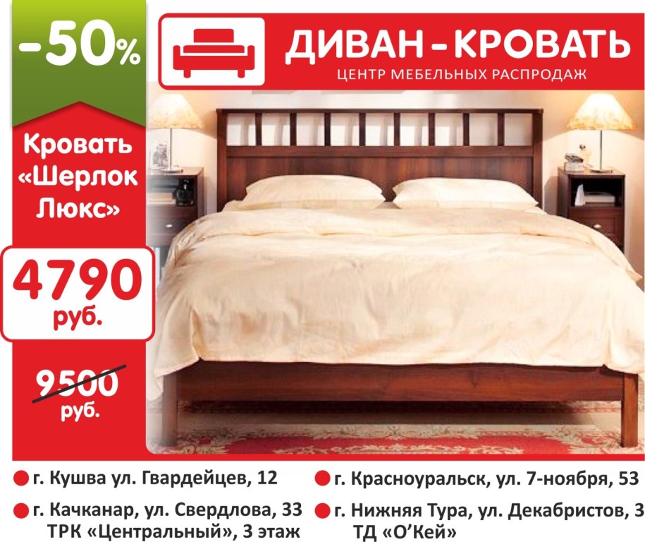 Красноуральск Мебельные Магазины