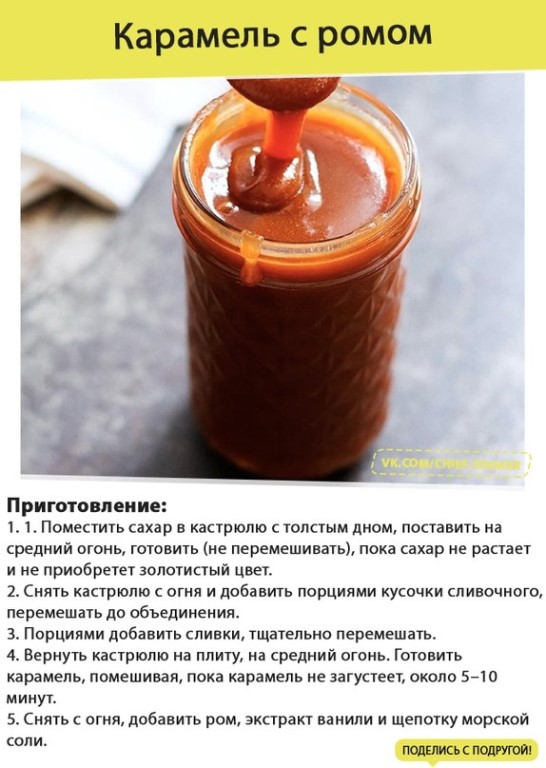 Карамель в домашних условиях рецепт фото Карамель в домашних условиях рецепт фото