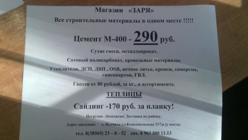 Заря Магазин Могилев Режим Работы