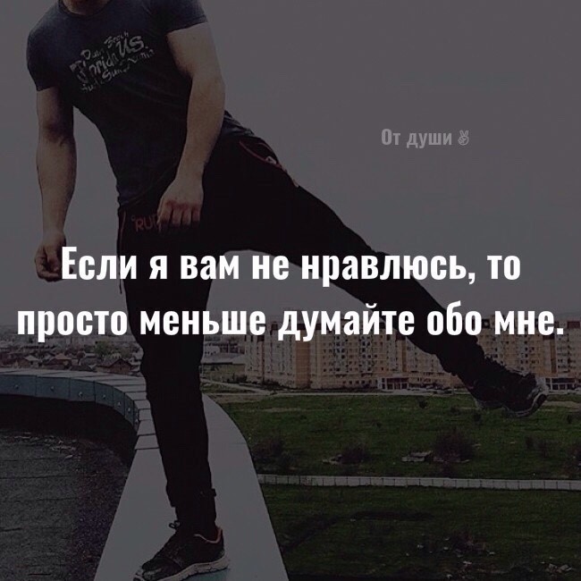 Крутые цитаты под фото Крутые цитаты под фото