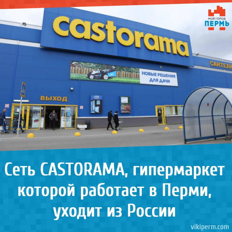 Сеть Магазинов Касторама В Москве Адреса