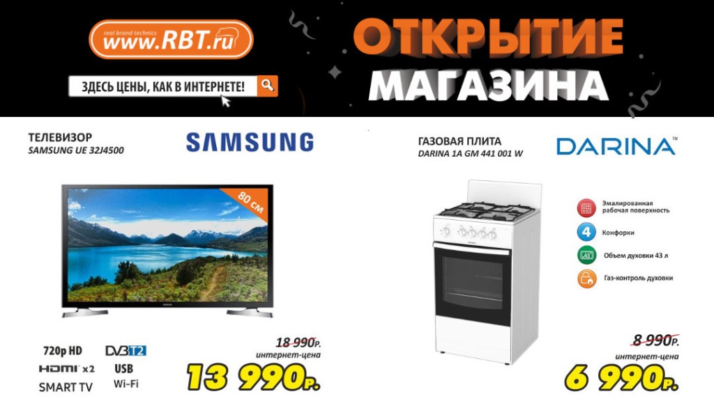 Рбт Интернет Магазин Североуральск Сайт