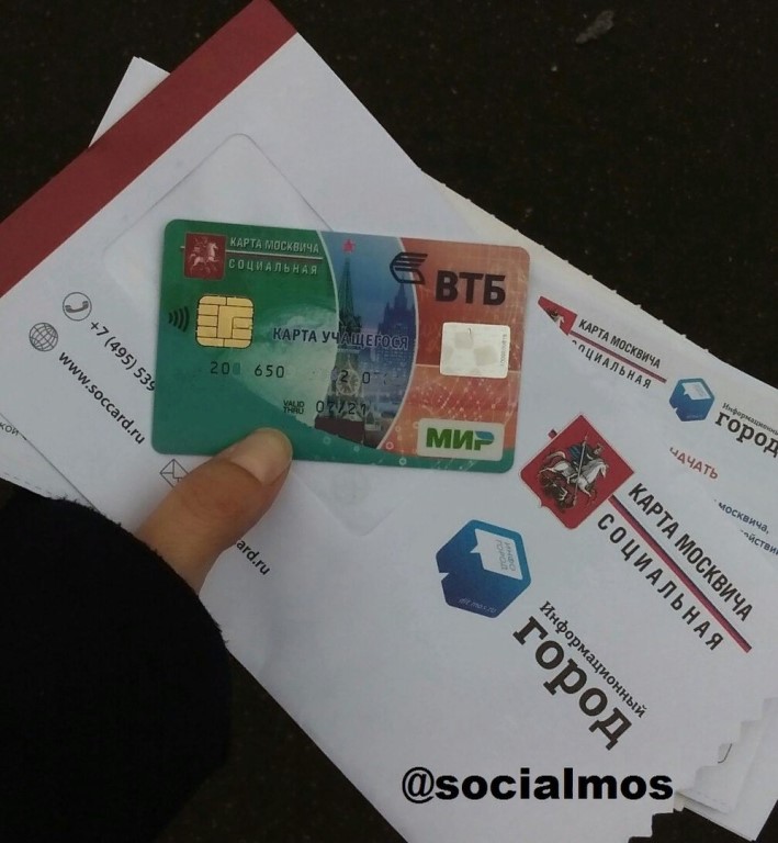 Пенсионная карта москвича как выглядит Пенсионная карта москвича как выглядит