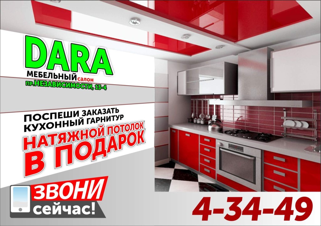 Магазин Мастер В Риддере Официальный Сайт