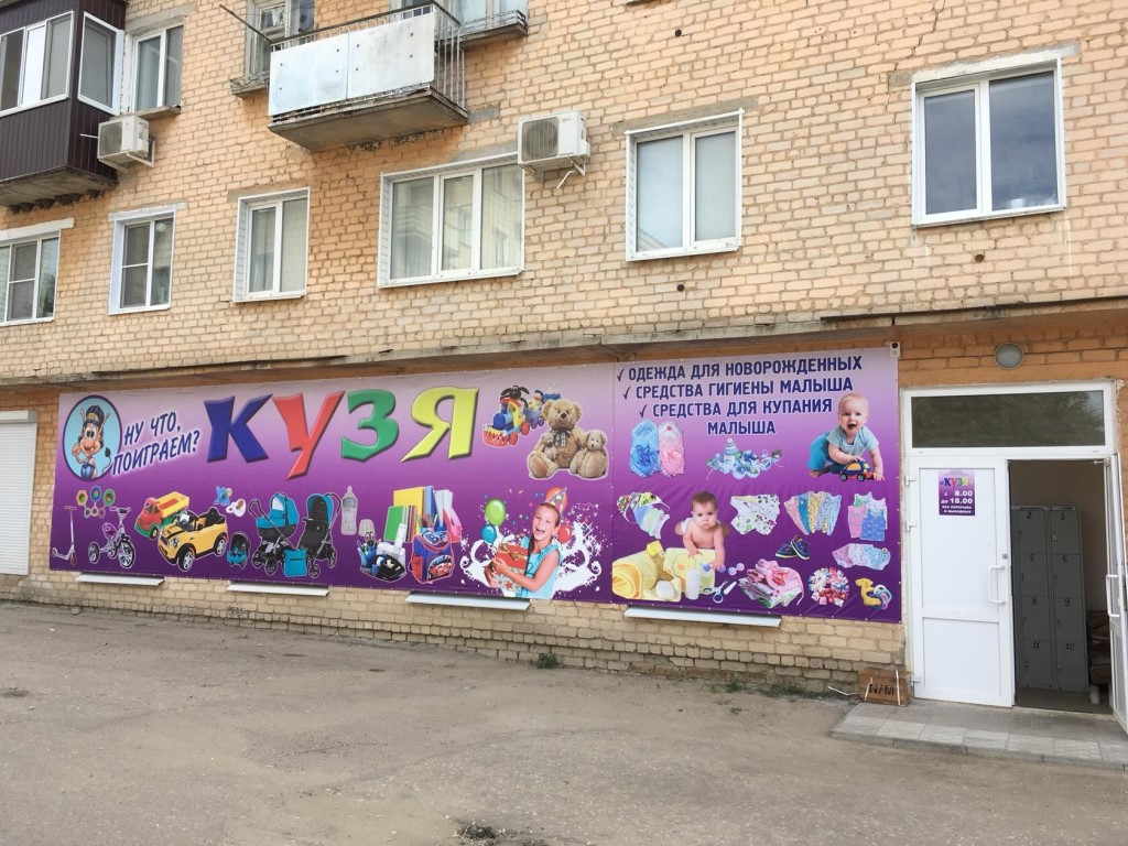 Магазин Кузя Часы Работы
