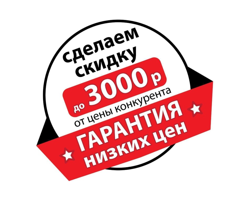 Интернет Магазин Гарантия Низких Цен