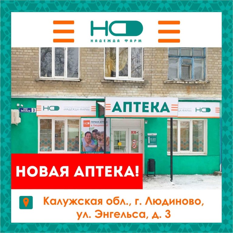 Интернет Магазин Надежда Фарм Тамбов