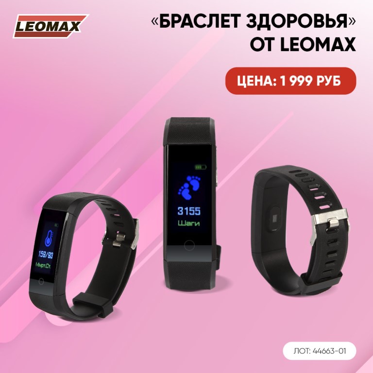 Leomax 24 Интернет Магазин Официальный Сайт