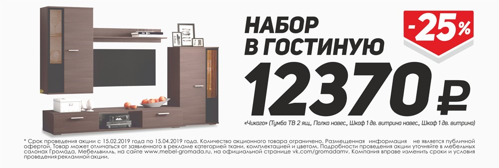Магазин Громада Кемерово Каталог Товаров