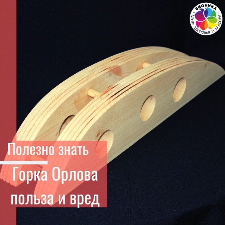 Горка орлова своими руками размеры и чертежи Горка орлова своими руками размеры и чертежи