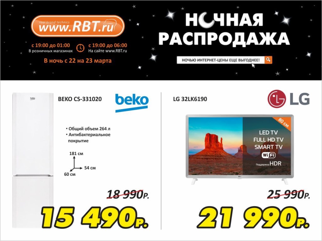 Рбт Севастополь Интернет Магазин Официальный