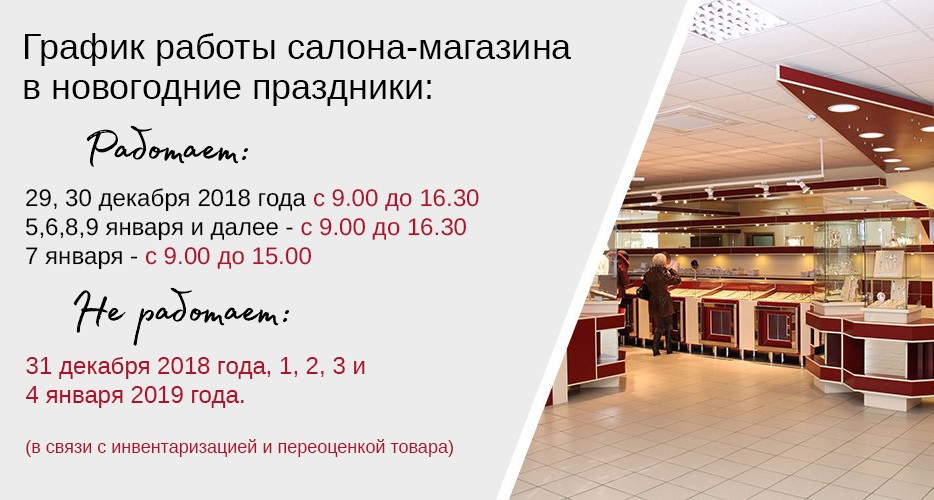 Режим Работы Магазинов Череповец