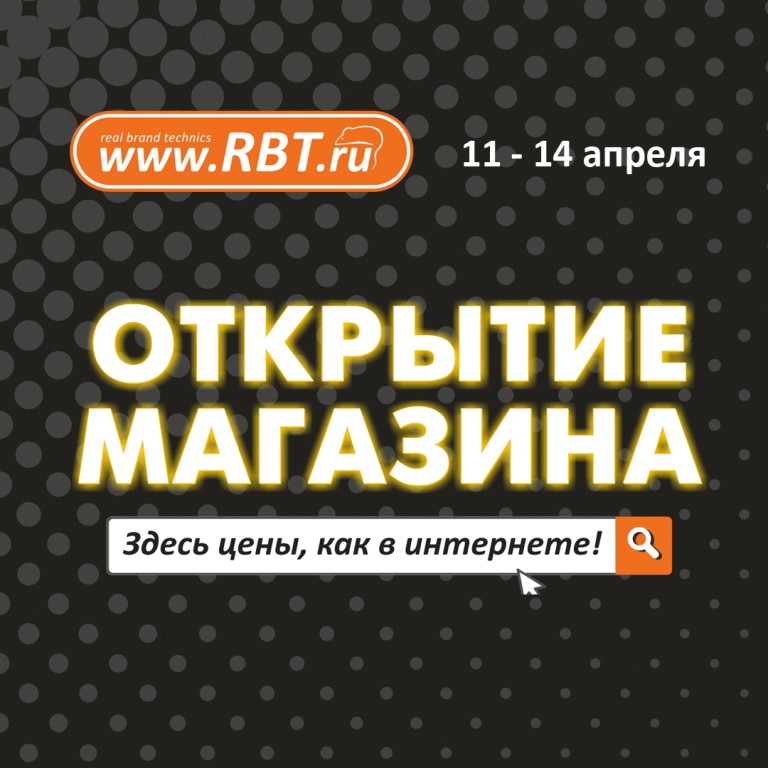 Клуб Rbt Интернет Магазин