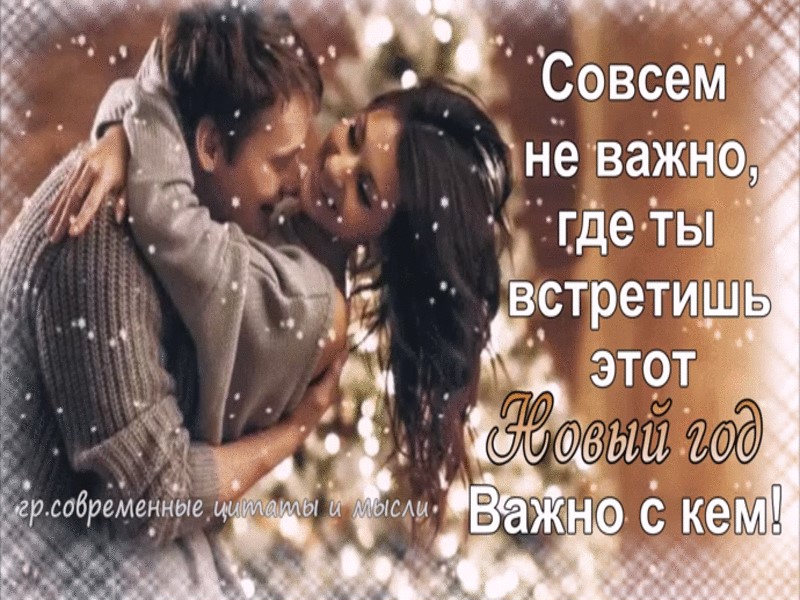 Кто с кем и где встречаются Кто с кем и где встречаются