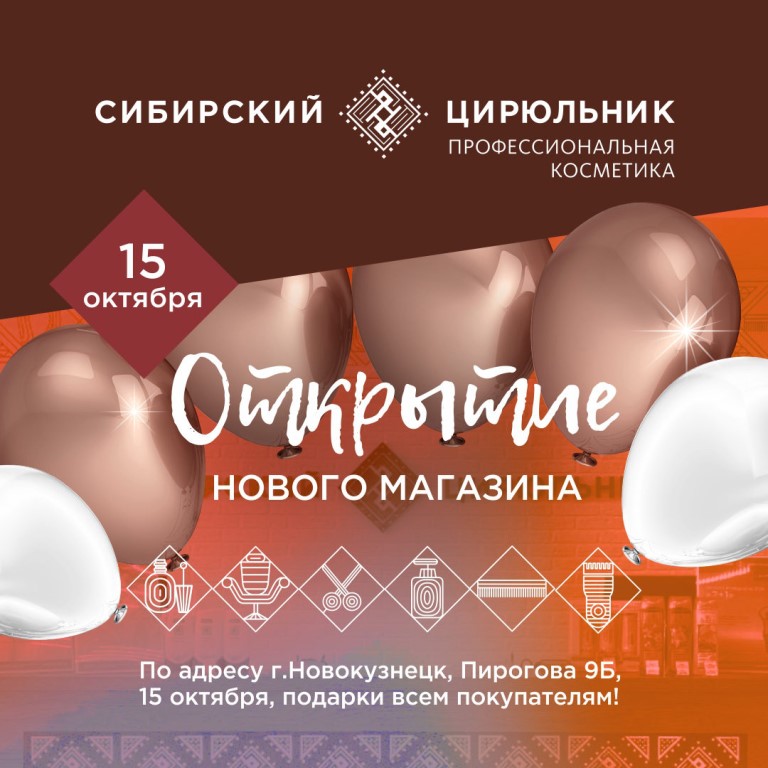 Магазин Цирюльник Великий Новгород Режим Работы