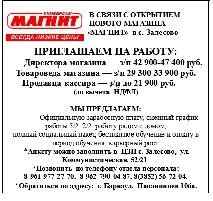 График Работы В Жлобине Магазины